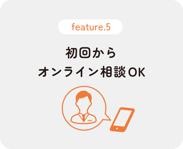 日本語でスムーズに相談