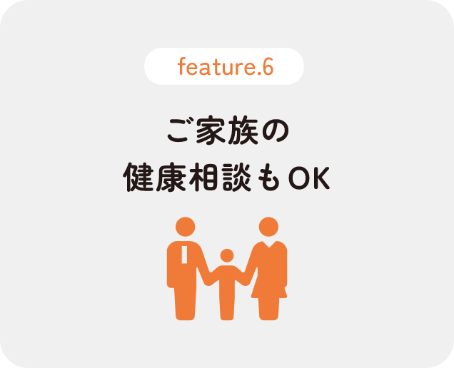 日本語でスムーズに相談